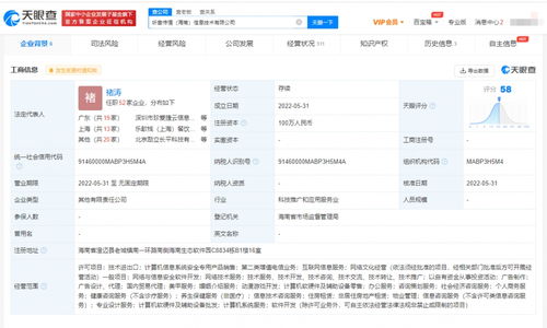 珍愛(ài)網(wǎng)在海南成立聽(tīng)音傳情公司